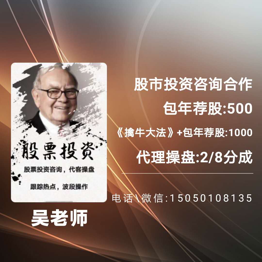 炒股合作炒股合作分成股票分成合作牛股合作