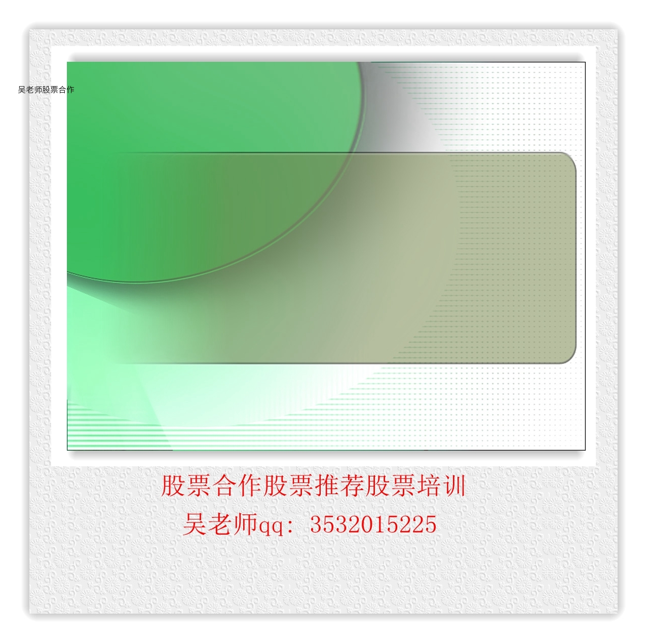 我炒股,跟机构合作,靠谱吗?
