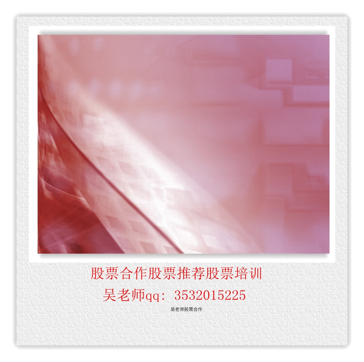 股票推荐合作分成股票合作交易买卖点提示