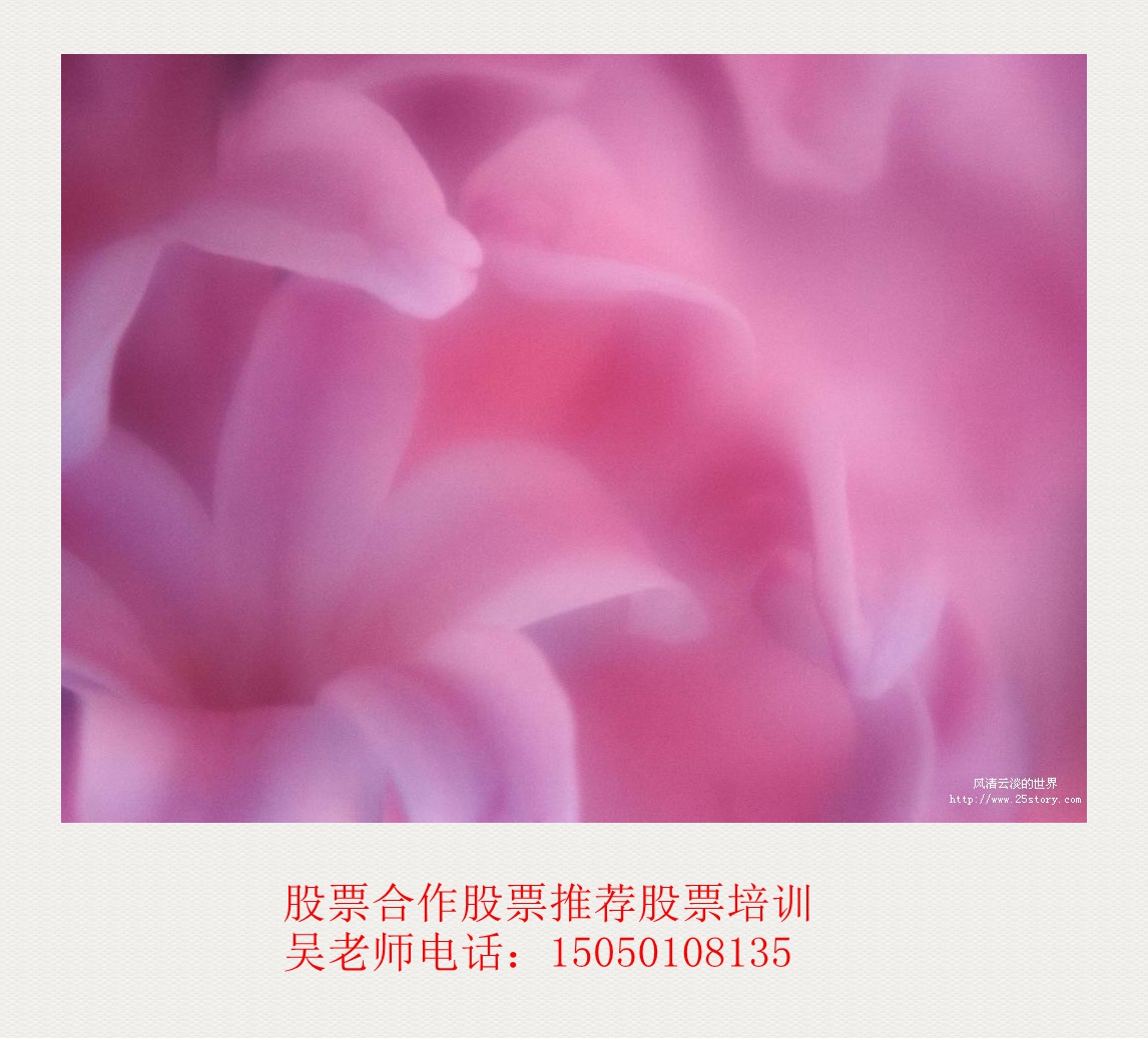 吴老师股票合作,股票合作炒股合作财经知识