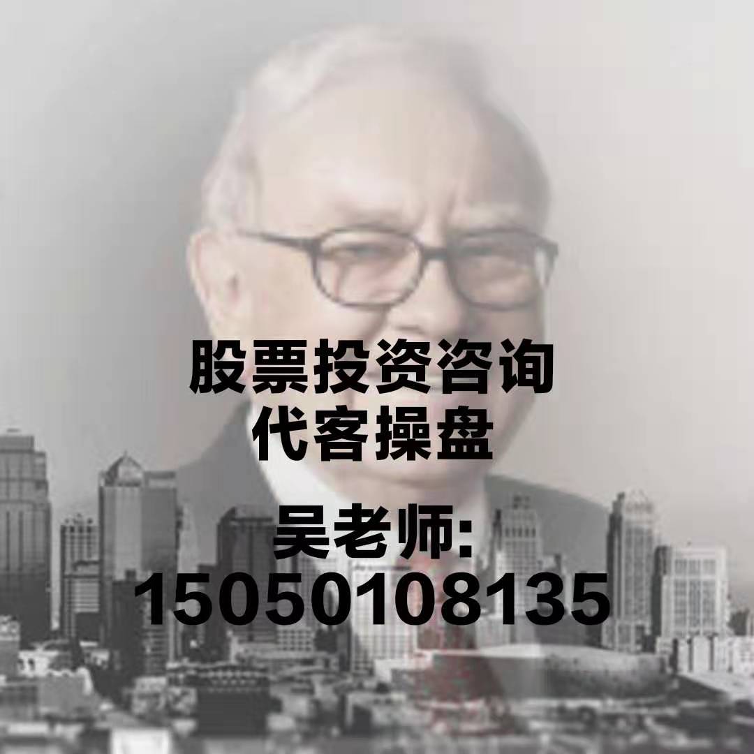 股票合作投资咨询,股票分成,股票代理操盘